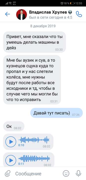 Screenshot_20200519_125515_com.vkontakte.android.jpg.0a868b9eb38aac5fac4722bb0ad16c8e.jpg