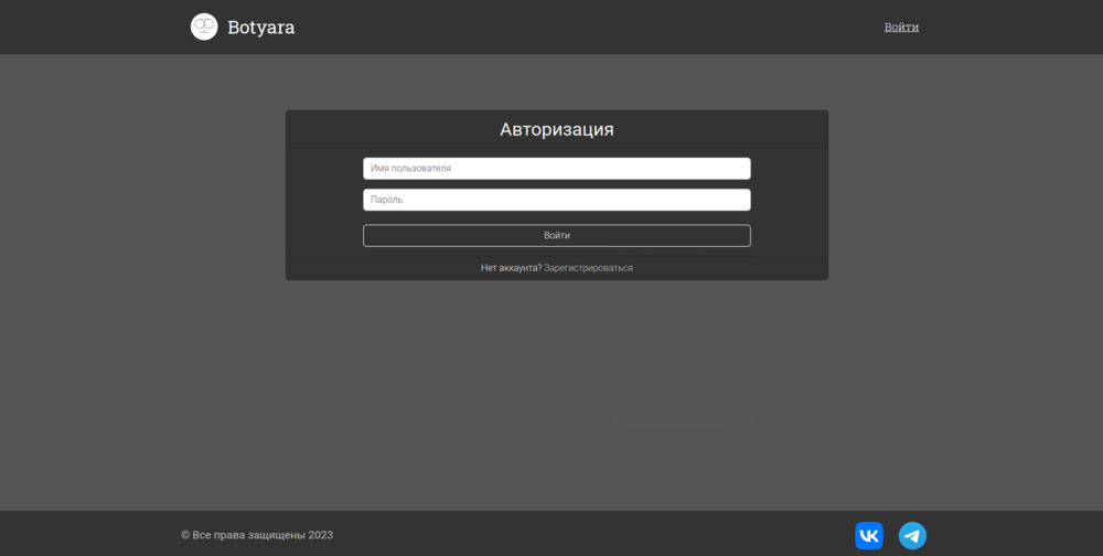 botyara1.thumb.png.f75fe7d8a110ec989fe819d0cd7d0c0e.png