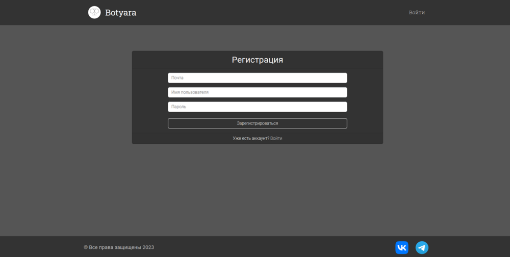 botyara2.thumb.png.2fa9a5648e9aed1f022ef73426eed70e.png
